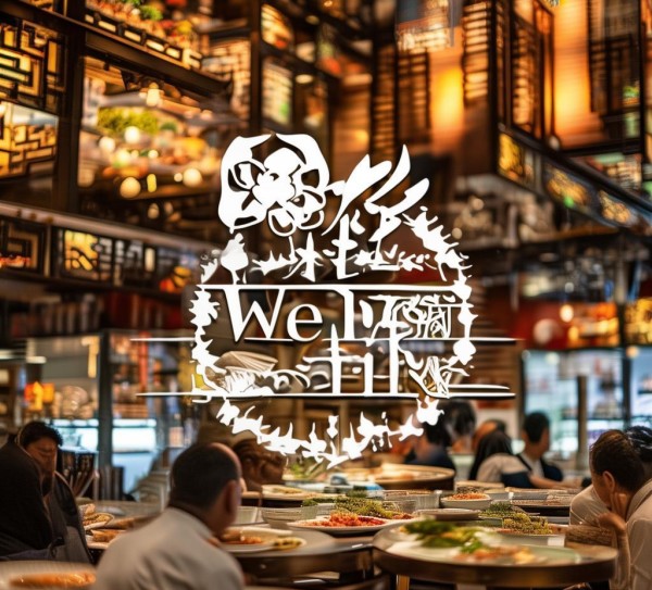 尉氏餐饮,创新的餐饮智慧,品牌的永恒魅力 尉氏餐饮,创新的餐饮智慧,品牌的永恒魅力