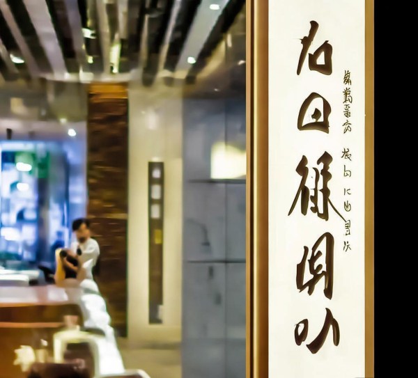 长沙酒店餐饮管理电话的选择 长沙酒店餐饮管理电话的选择