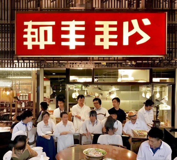 田丰餐饮酒店管理招聘信息