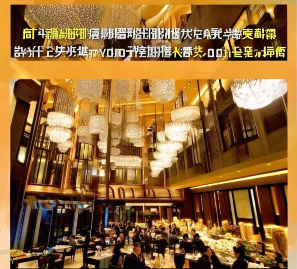 这家位于北京市朝阳区的盈通大酒店餐饮服务,为消费者提供了高品质的饮食体验 这家位于北京市朝阳区的盈通大酒店餐饮服务,为消费者提供了高品质的饮食体验