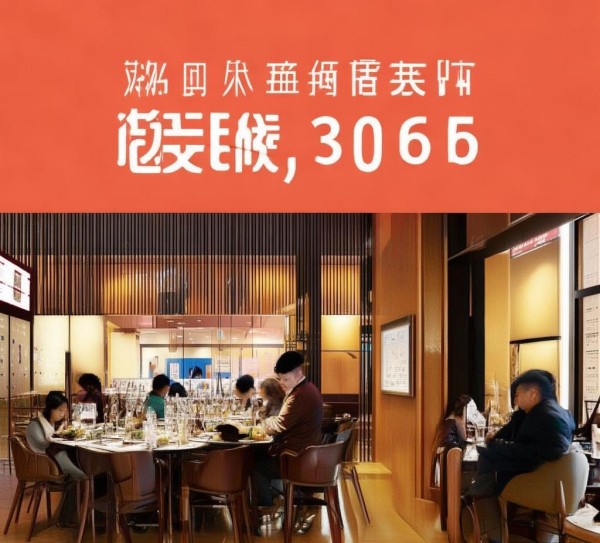 米乐酒店餐饮服务电话,让您的用餐更便捷 米乐酒店餐饮服务电话,让您的用餐更便捷