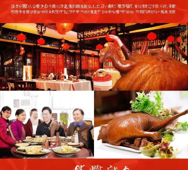 开启你的烤鸭之旅—酒店与烤鸭合作方案策划