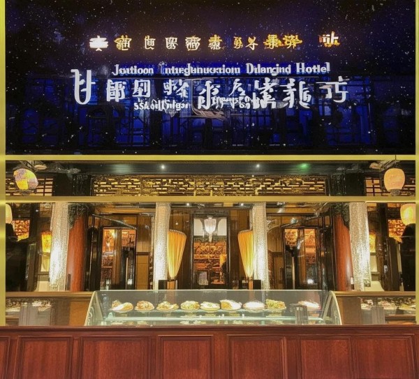 站点介绍,景城明腾酒店餐饮服务 站点介绍,景城明腾酒店餐饮服务