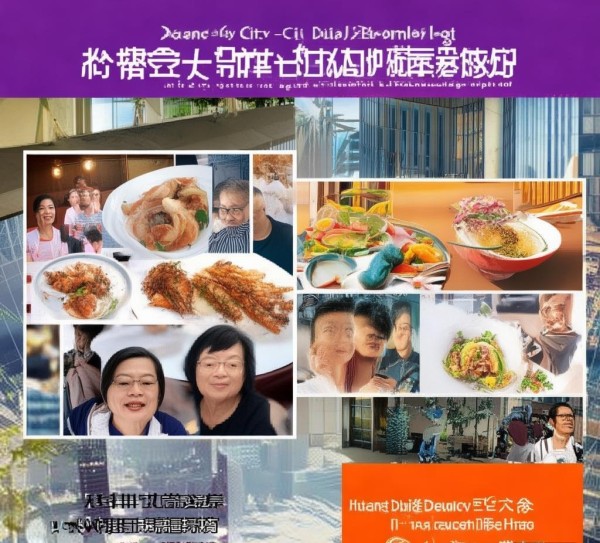 大连餐饮酒店管理人才招聘之双城双优区域