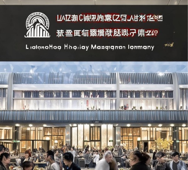 兰州餐饮酒店管理公司,引领兰州餐饮经济发展的新引擎 兰州餐饮酒店管理公司,引领兰州餐饮经济发展的新引擎