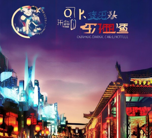 在文化与创新之间寻找青岛弘康餐饮酒店的定位 在文化与创新之间寻找青岛弘康餐饮酒店的定位