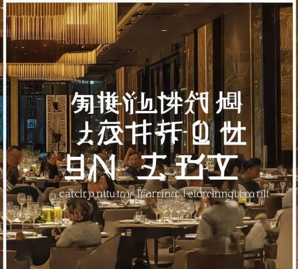 闵行区酒店餐饮服务，品质生活新选择
