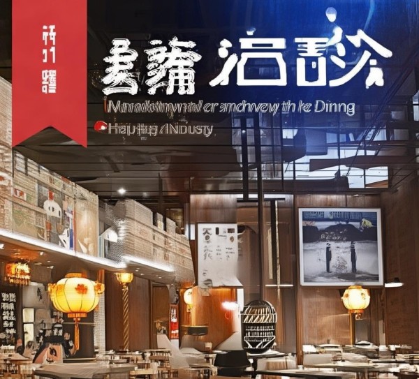 临沂汇诚餐饮酒店管理公司,Normalization and Innovation in the Dining Industry of临沂 临沂汇诚餐饮酒店管理公司,Normalization and Innovation in the Dining Industry of临沂