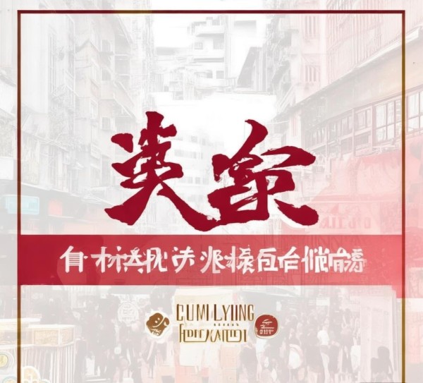 港式餐饮服务专业培训PPT标题 港式餐饮服务专业培训PPT标题