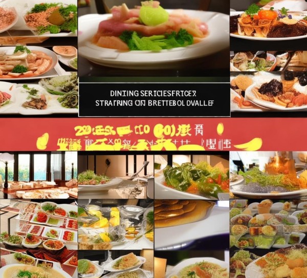 建兴大酒店餐饮服务价格解析,低至6折,超值选择 建兴大酒店餐饮服务价格解析,低至6折,超值选择