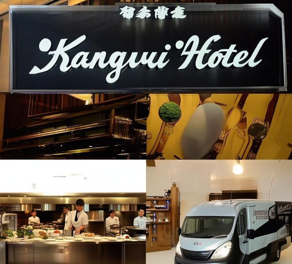 康睿酒店餐饮配送服务,高端 destination 的精准选择 康睿酒店餐饮配送服务,高端 destination 的精准选择