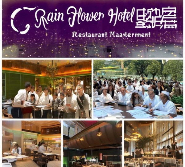雨花酒店餐饮管理招聘 雨花酒店餐饮管理招聘
