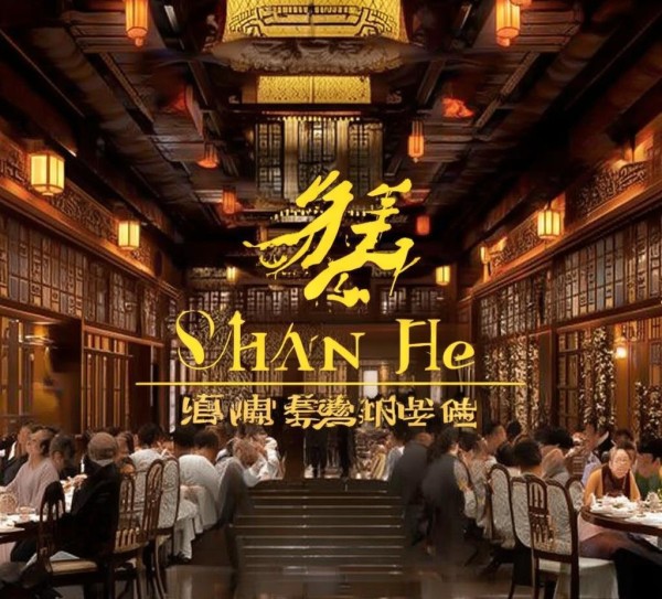 山河酒店餐饮管理公司,高端餐饮,稳健发展,成就品牌! 山河酒店餐饮管理公司,高端餐饮,稳健发展,成就品牌!