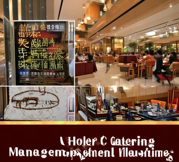 酒店餐饮经营管理办法 酒店餐饮经营管理办法