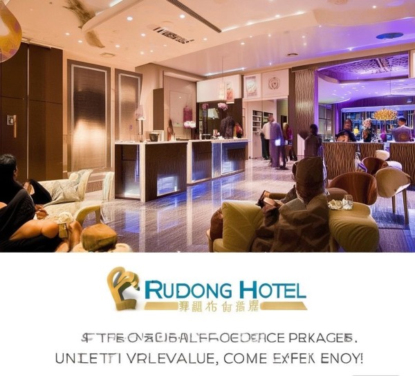 如东酒店价格一单不贵?一口价套餐,超值体验,赶紧来 如东酒店价格一单不贵?一口价套餐,超值体验,赶紧来