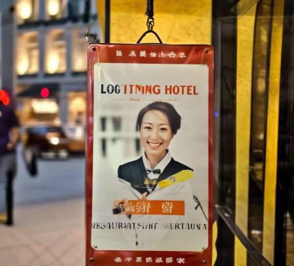 长兴酒店餐饮服务员招聘