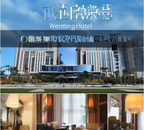 温州君廷酒店,品质与创新的双轮式服务之道 温州君廷酒店,品质与创新的双轮式服务之道