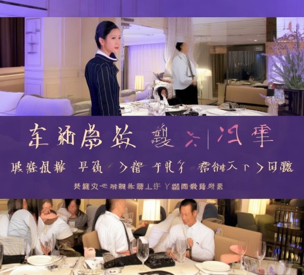 李妍酒店服务礼仪教材，让你在酒店过一次优雅的夜晚