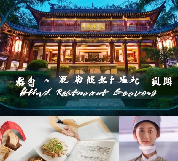 仙桃酒店招聘餐饮服务员,掌握秘制,助您轻松开启人生新篇 仙桃酒店招聘餐饮服务员,掌握秘制,助您轻松开启人生新篇