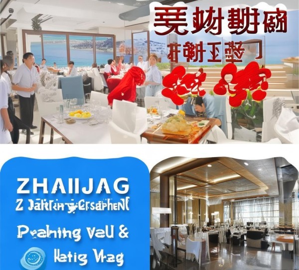 湛江餐饮酒店管理电话,选择优质服务,享受品质生活 湛江餐饮酒店管理电话,选择优质服务,享受品质生活