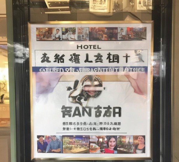 香洲区酒店餐饮服务员招聘启事 香洲区酒店餐饮服务员招聘启事